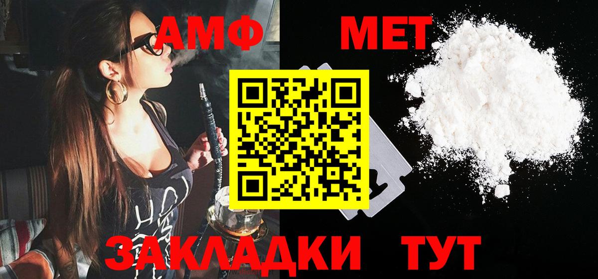 Амфетамин VHQ Белебей