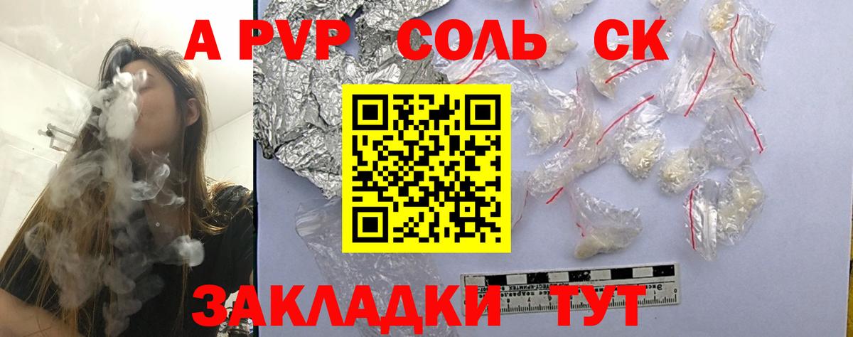 APVP VHQ  Вход с VPN  Alfa_PVP Crystall  Белебей 