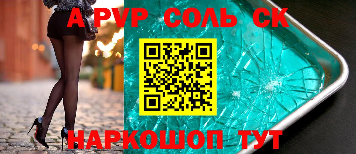 Alpha-PVP СК КРИС  Белебей  А ПВП  Alpha-PVP СК КРИС  А ПВП Crystall 