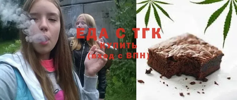 Еда ТГК марихуана  Белебей 