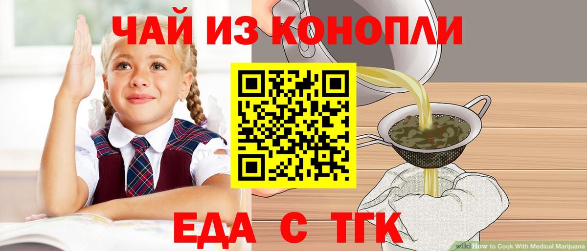 Canna-Cookies конопля  Вход с VPN  Белебей 