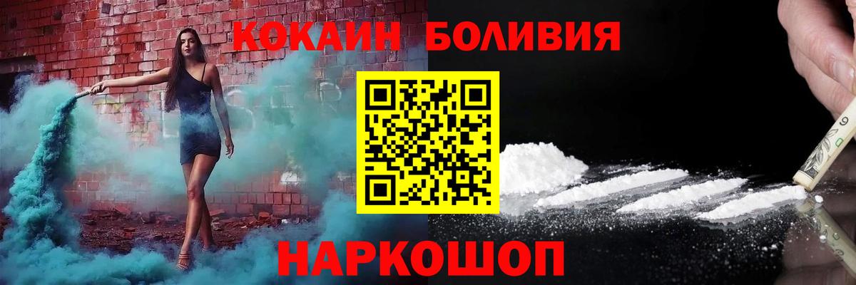 КОКАИН FishScale Белебей