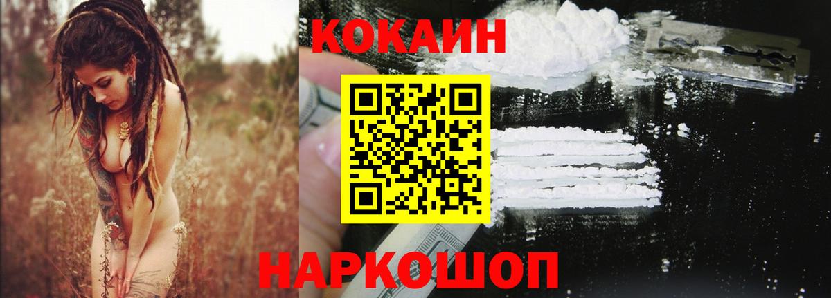 Cocaine Колумбийский Белебей