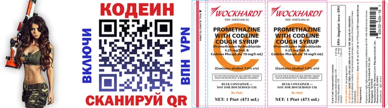 Codein Purple Drank ОМГ ОМГ ТОР Белебей где продают