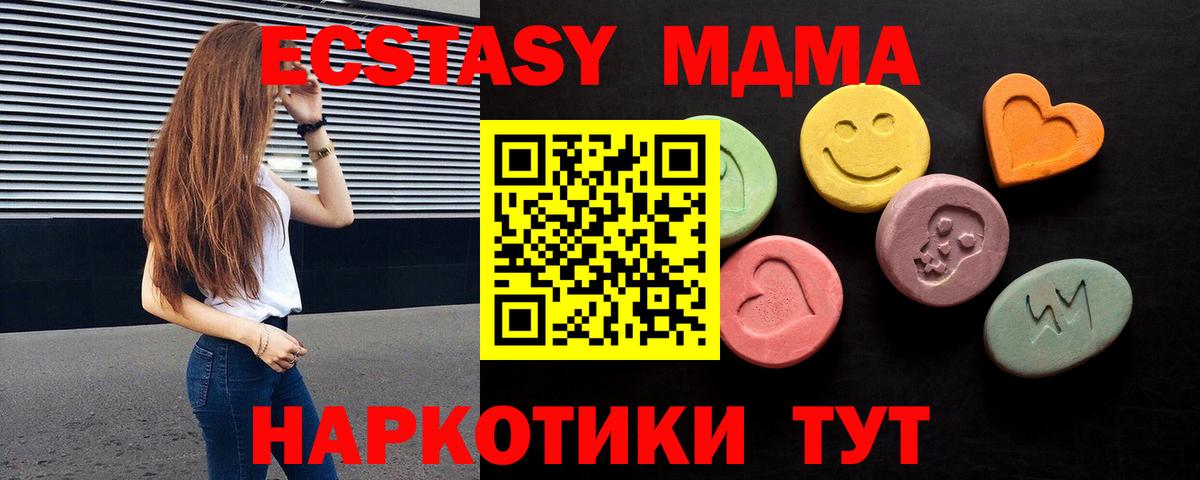 ЭКСТАЗИ Philipp Plein  Ecstasy MDMA  Белебей 