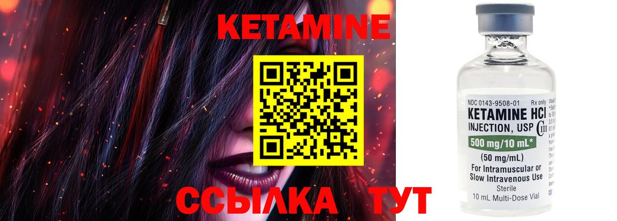 Кетамин ketamine Белебей
