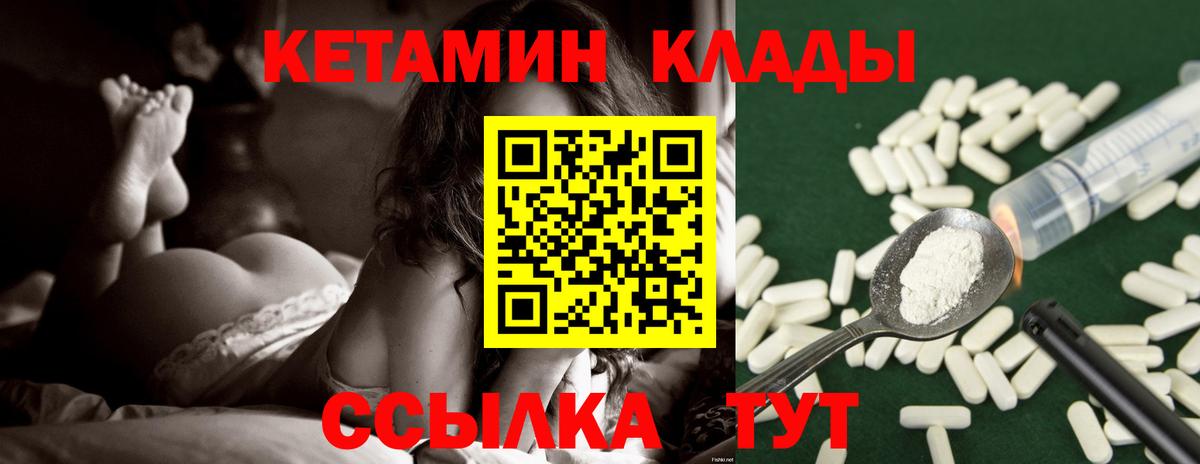 Кетамин VHQ Белебей
