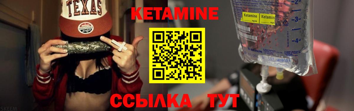 Белебей  Кетамин ketamine  Вход с VPN 
