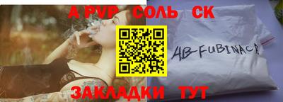 гашик Апшеронск