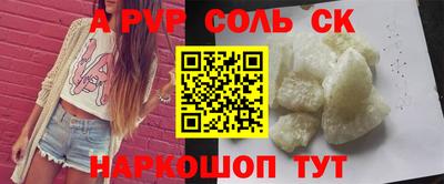 apvp Аргун