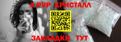 стаф Апрелевка