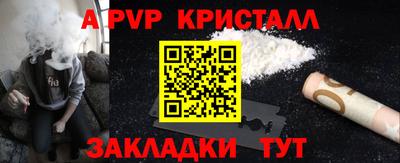 apvp Аргун