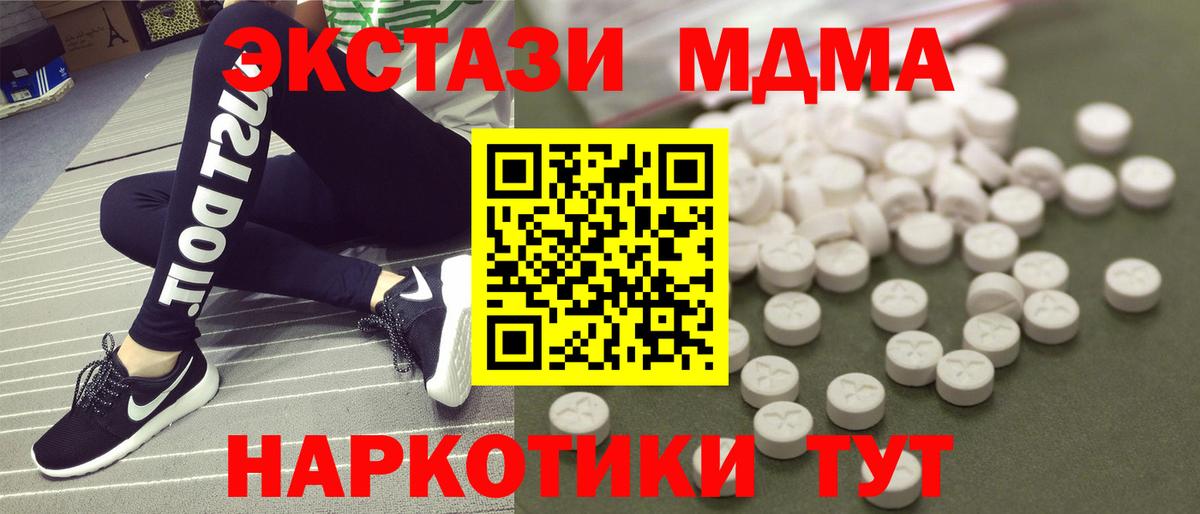 МДМА молли  Белебей  MDMA молли 
