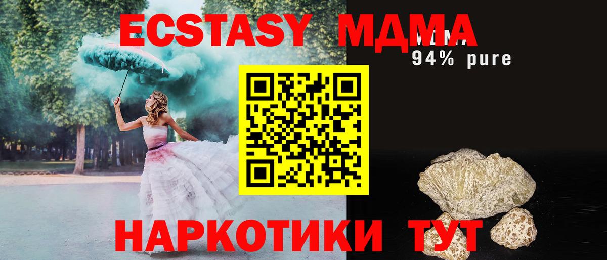 МДМА VHQ  MDMA VHQ  Белебей  Вход с VPN 