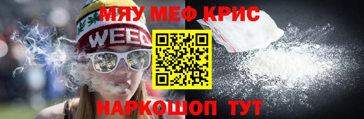 МЯУ-МЯУ  Меф VHQ  МЕФ  Вход с VPN  Белебей 