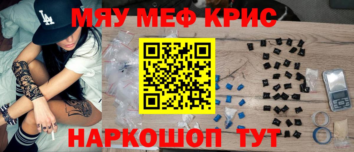 Мефедрон  МЕФ  Белебей  Мефедрон мяу мяу  МЯУ-МЯУ mephedrone 