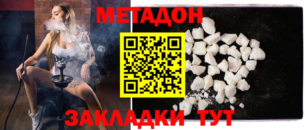 гидра зеркало  Вход с VPN  Белебей  Метадон белоснежный 