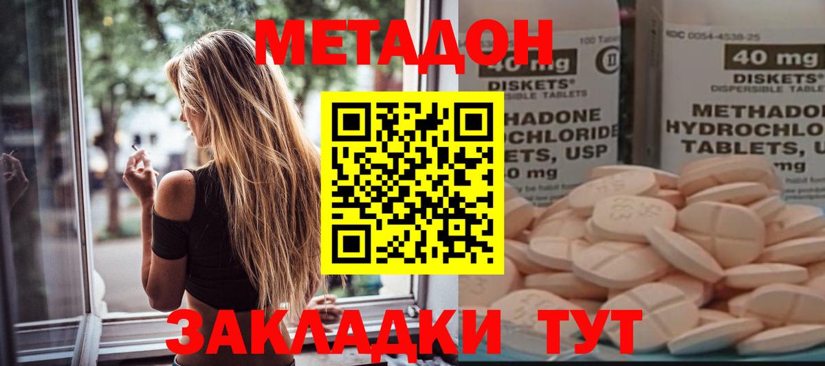 Метадон мёд  MEGA зеркало  МЕТАДОН methadone  Белебей 