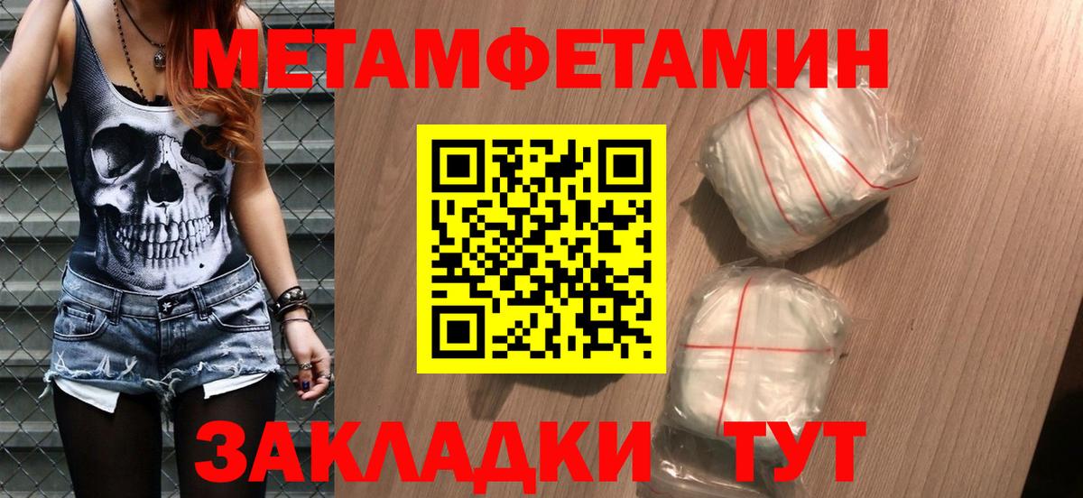 Белебей  Первитин Methamphetamine  Вход с VPN 