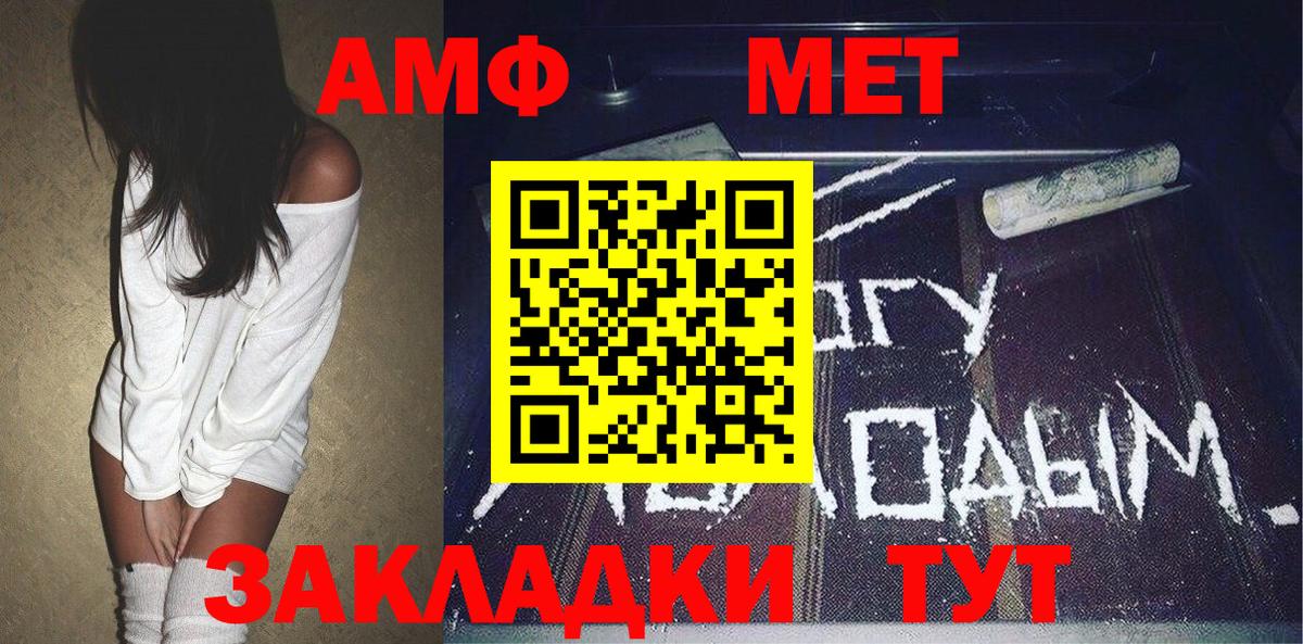 МЕТАМФЕТАМИН Methamphetamine Белебей