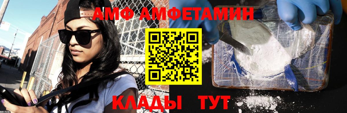 Меф Белебей