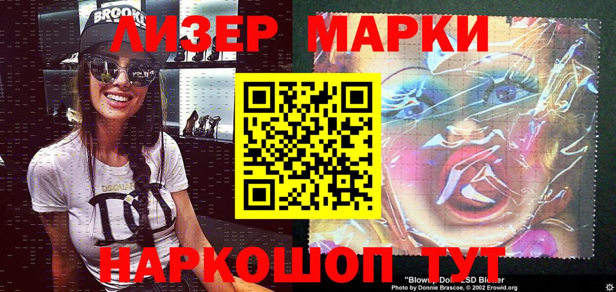 Наркотические марки 1500мкг  Вход с VPN  Марки NBOMe  Белебей 