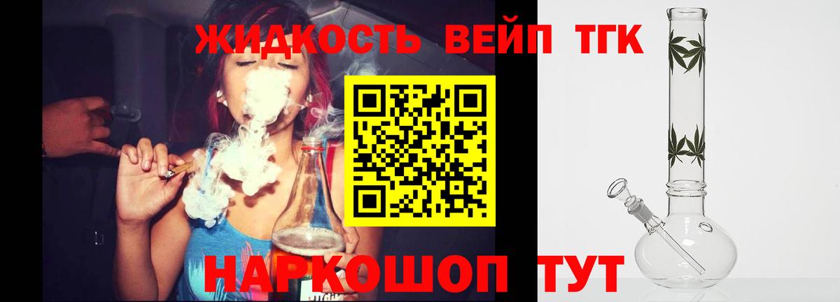 Белебей  Дистиллят ТГК концентрат  Вход с VPN 