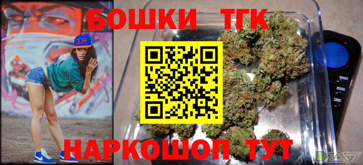 Белебей  Канабис конопля  Канабис THC 21%  Шишки марихуана OG Kush  Вход с VPN 